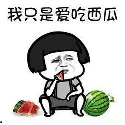 吃娱乐圈的瓜什么意思,揭秘明星幕后故事